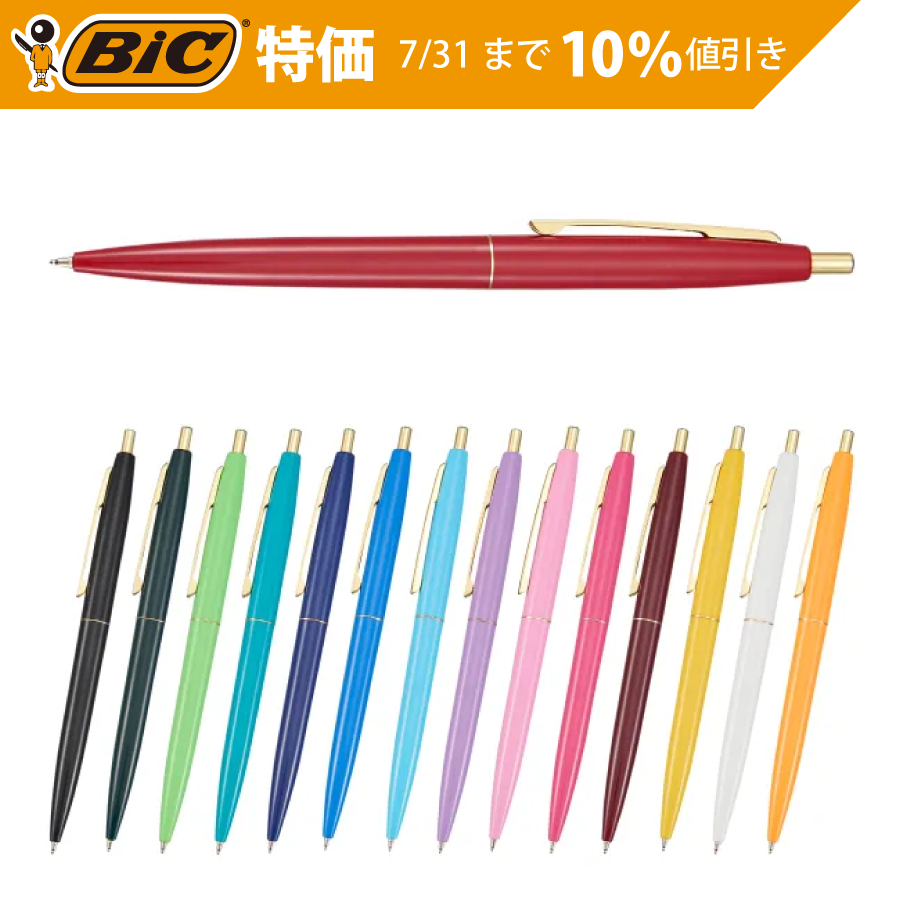 オリジナル　BIC　ビック　クリックゴールド　0.5mm