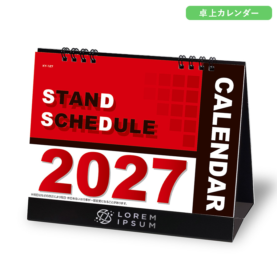 2027年卓上カレンダー　スタンドスケジュール
