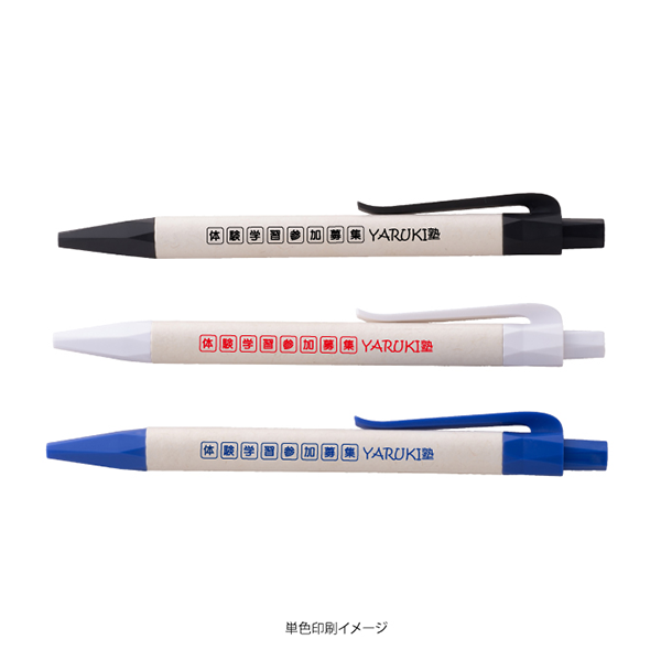 牛乳パックボールペン