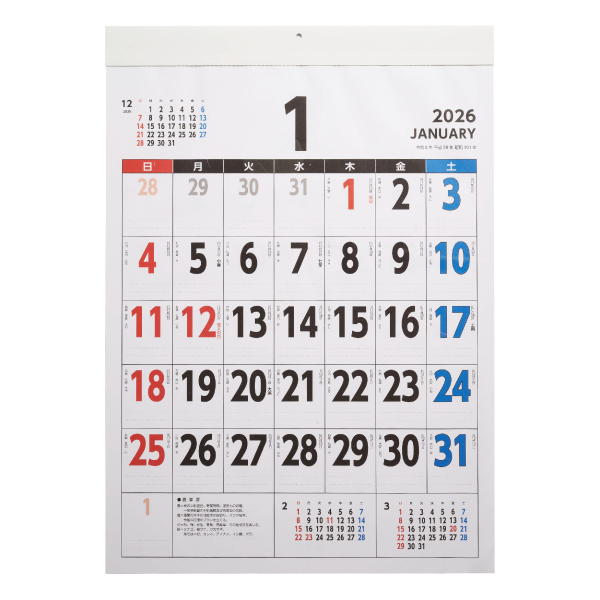 【特急】2026年壁掛カレンダー A2カラーユニバーサルデザイン