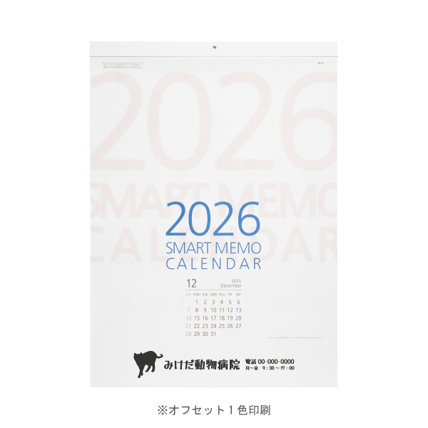 【特急】2026年壁掛カレンダー スマートメモカレンダー(小)