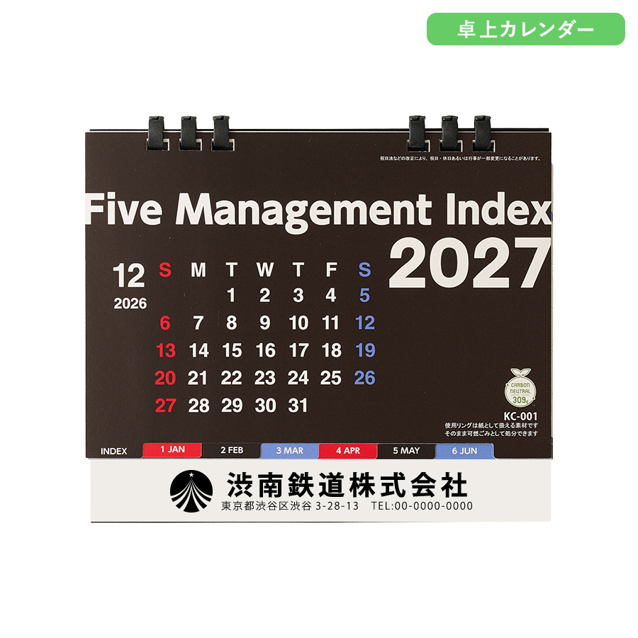 2027年卓上カレンダー　5マネジメントインデックス
