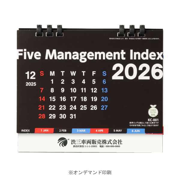 【特急】2026年卓上カレンダー 5マネジメントインデックス