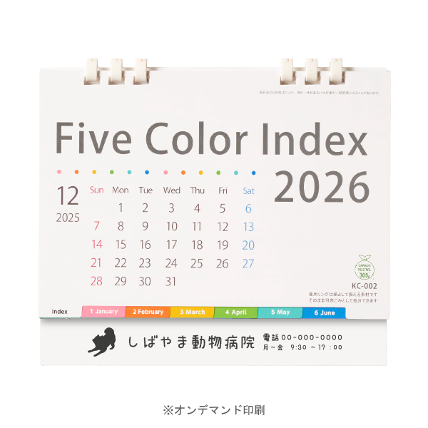 【特急】2026年卓上カレンダー 5カラーインデックス