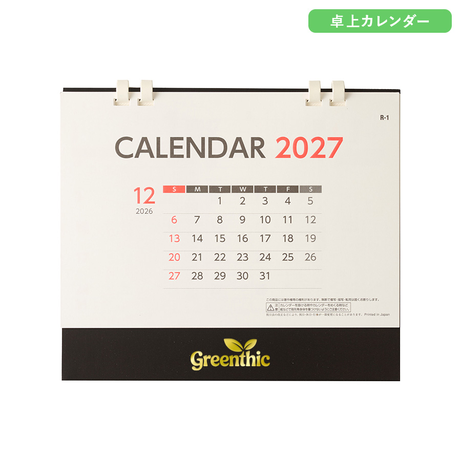 2027年卓上カレンダー　エコ・デスクカレンダー