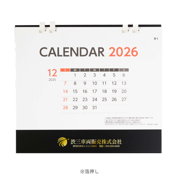 【特急】2026年卓上カレンダー エコ・デスクカレンダー