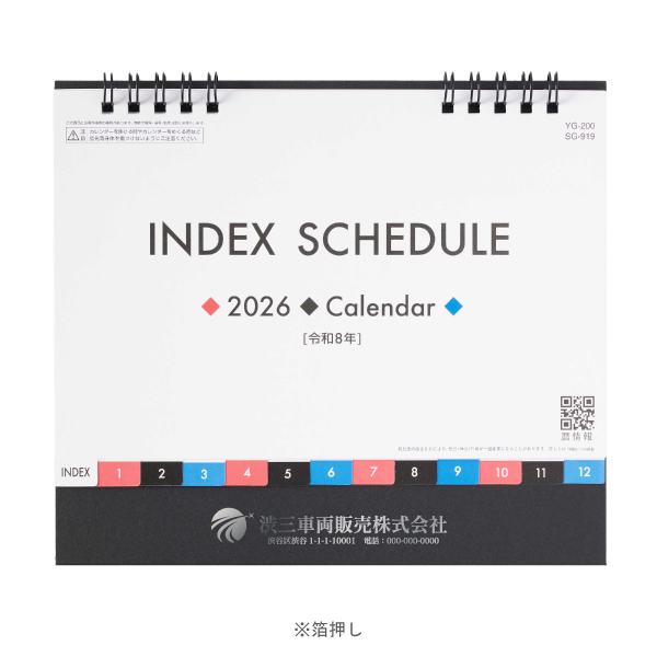 【今期完売】【特急】2026年卓上カレンダー インデックス・スケジュール