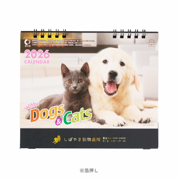 【今期完売】【特急】2026年卓上カレンダー ウィズドッグ&キャット