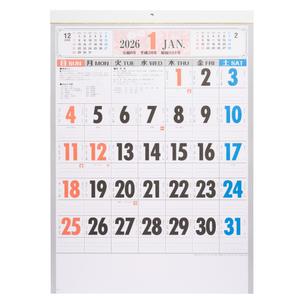 【特急】2026年壁掛カレンダー 匠の美(3色文字月表)
