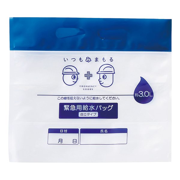 いつもみまもる・給水バッグ3L