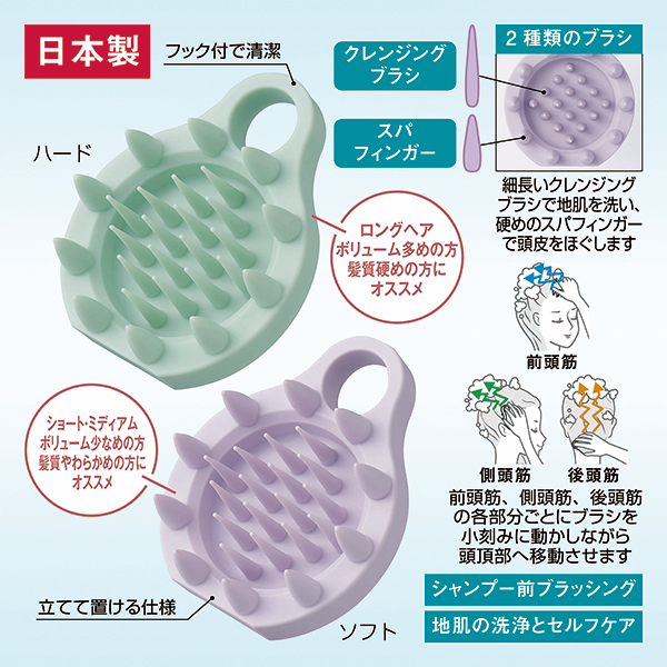 立て置き出来るフック穴付きシャンプースパブラシ