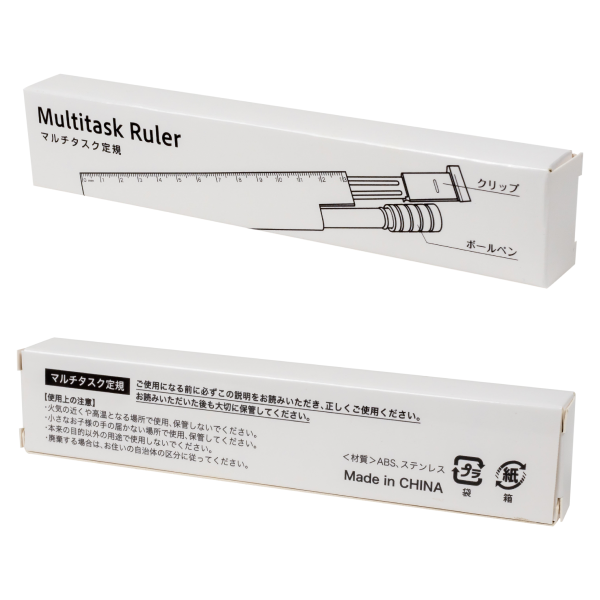 マルチタスク定規
