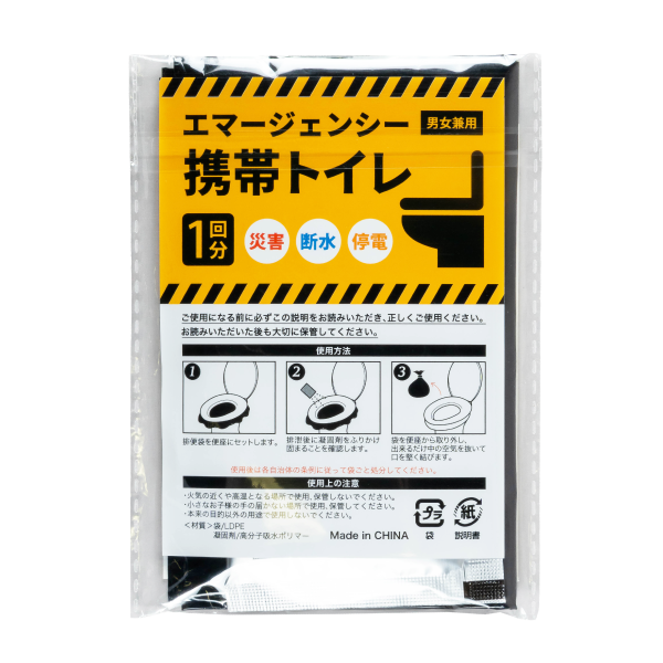 エマージェンシー携帯トイレ1P