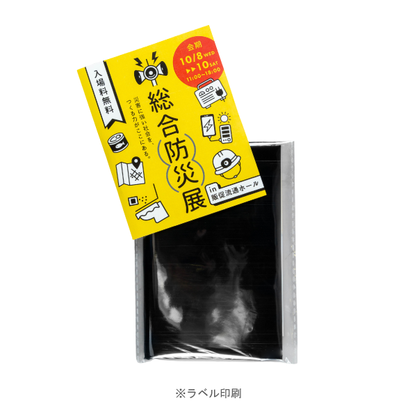 エマージェンシー携帯トイレ1P