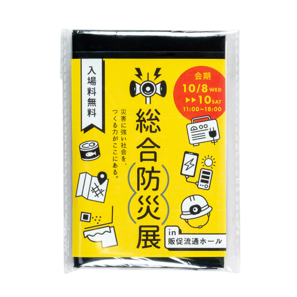 エマージェンシー携帯トイレ1P