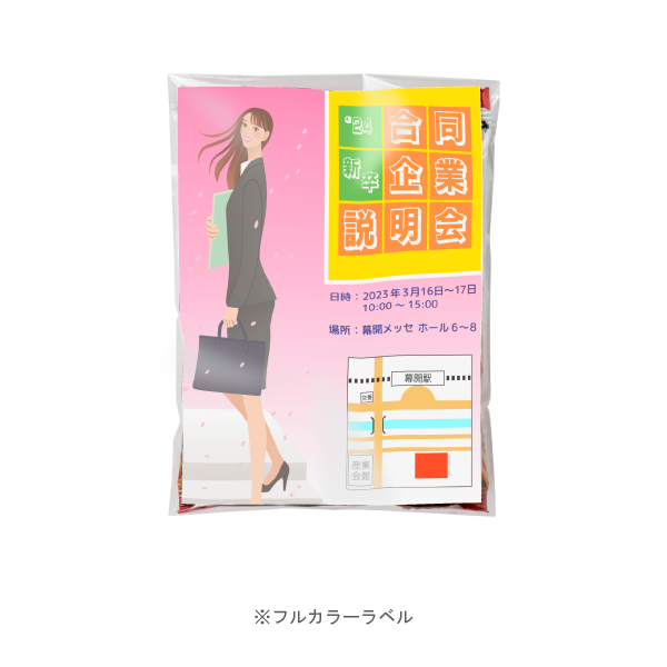 おやつカンパニー ベビースター ミニパック【印刷専用】