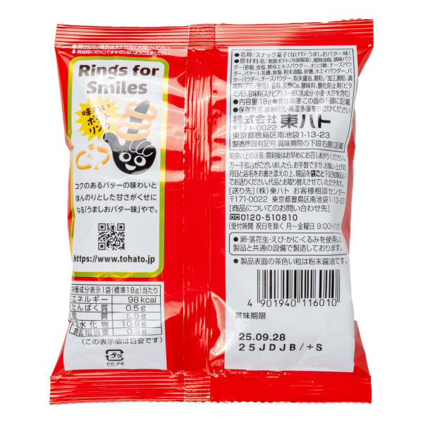 東ハト なげわ うましおバター味 ミニパック【印刷専用】