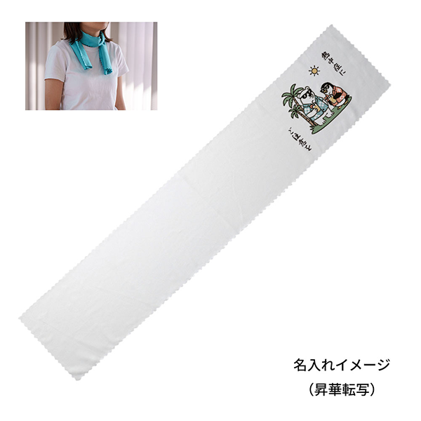 ひんやりスカーフ