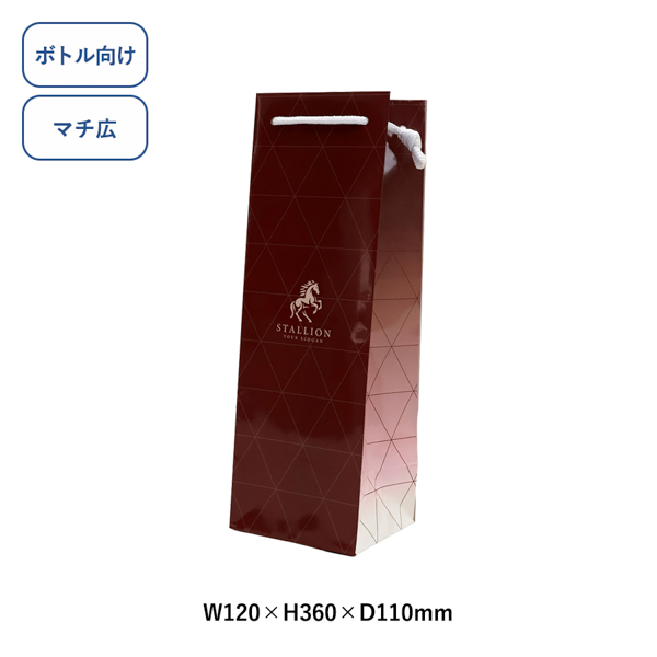 セミオリジナル紙袋　ボトルサイズ(マチ広)【印刷専用】