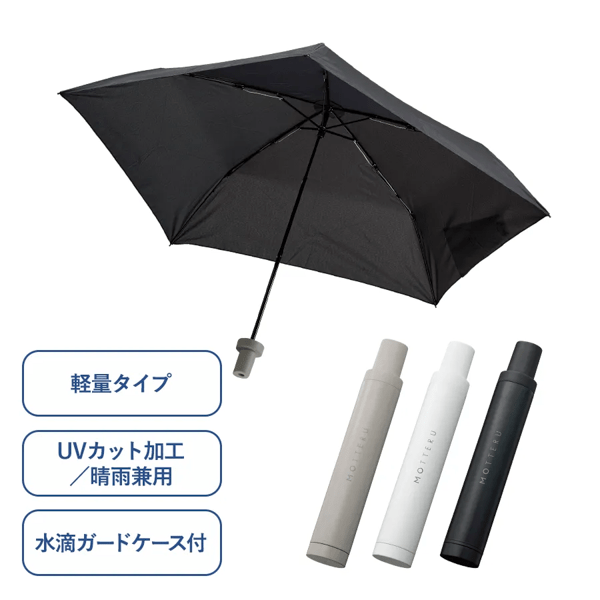 オリジナル UV傘・日傘 | オリジナルグッズ・販売品製作なら