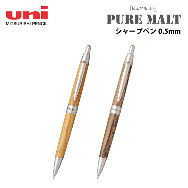 ピュアモルト　スリムシャープペンシル　0.5mm