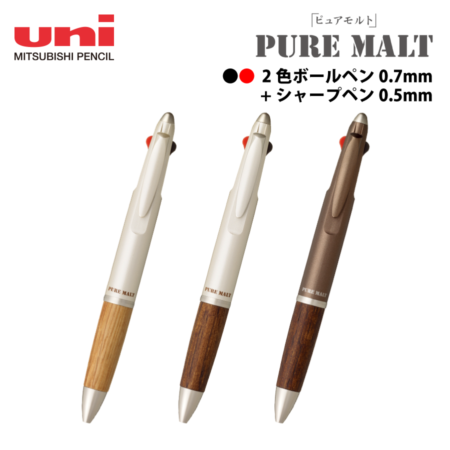 ピュアモルト　3機能ペン　0.7mm