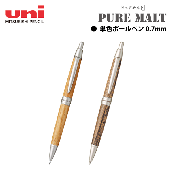 ピュアモルト　スリムボールペン　0.7mm