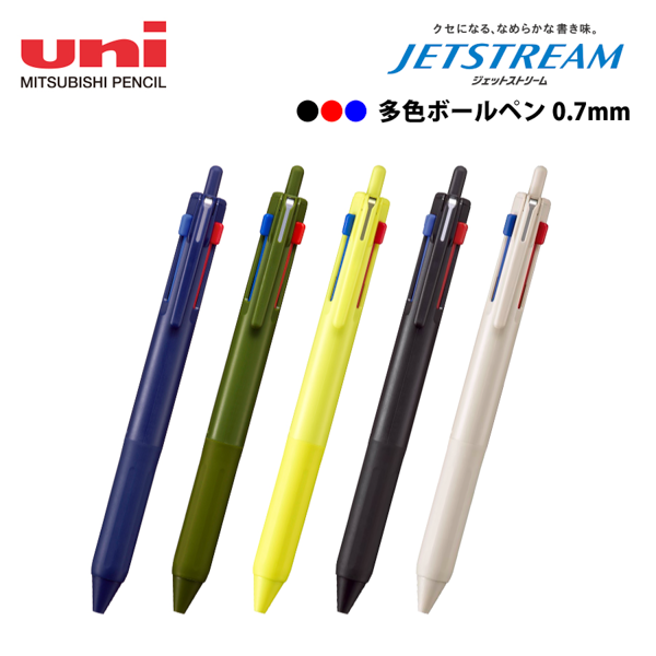 ジェットストリーム　新3色ボールペン　0.7mm