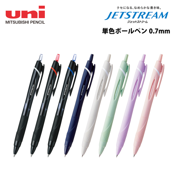 ジェットストリーム　スタンダード　0.7mm