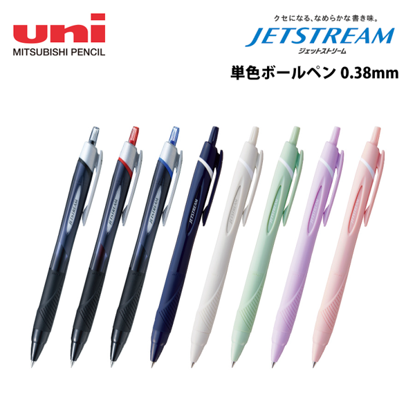 ジェットストリーム　スタンダード　0.38mm
