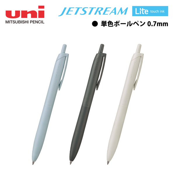 ジェットストリーム　シングル　LTI搭載　0.7mm