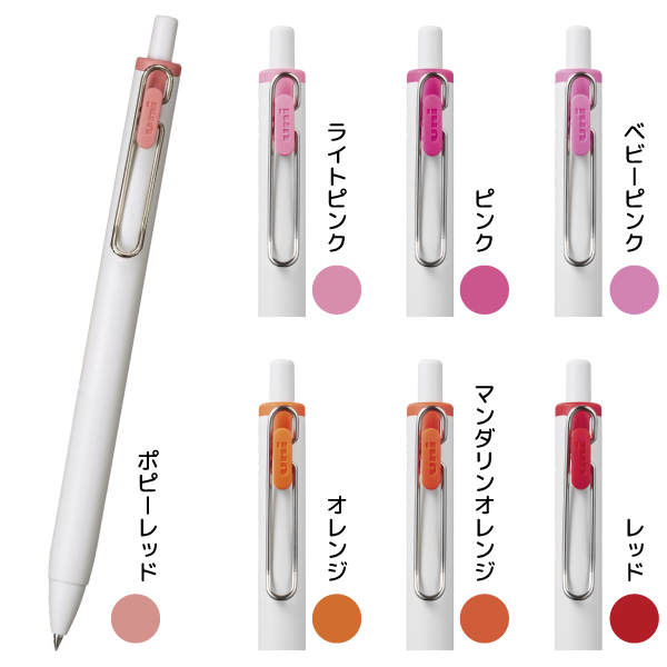 ユニボールワン ボールペン 0.38mm