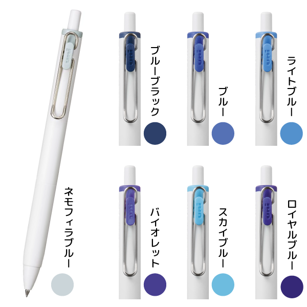ユニボールワン ボールペン 0.38mm