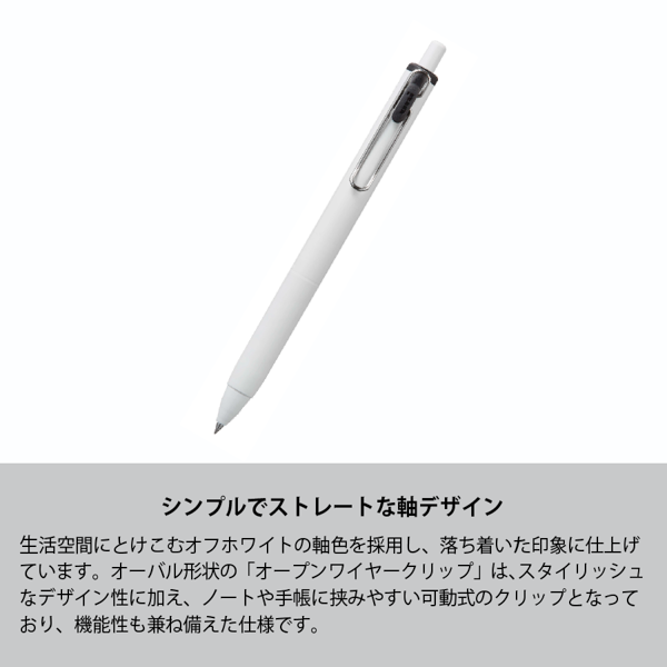 ユニボールワン ボールペン 0.38mm