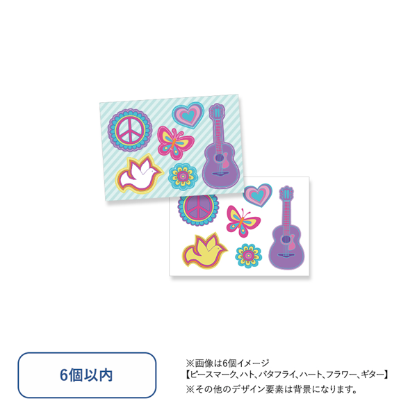 ステッカーシート　A6【印刷専用】