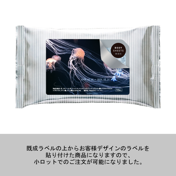 【小ロット】ボディシート スーパークール大判 10枚入(ラベル貼り)