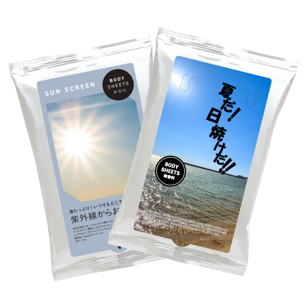 【小ロット】ボディシート　サンスクリーン　10枚入(ラベル貼り)