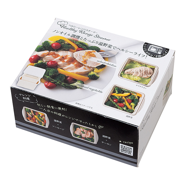 ヘルシーレンジスチーマー