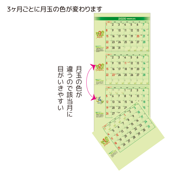2026年壁掛カレンダー リラックススケジュール