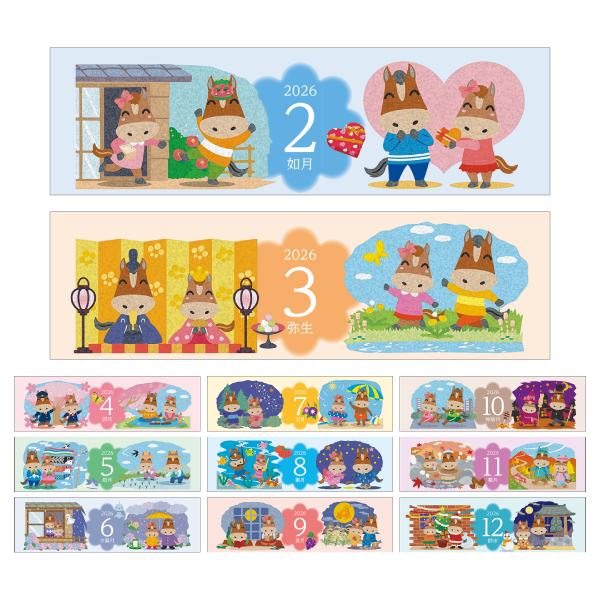 2026年壁掛カレンダー ほのぼのえとごよみ