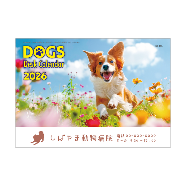 2026年卓上カレンダー DOGS DESK