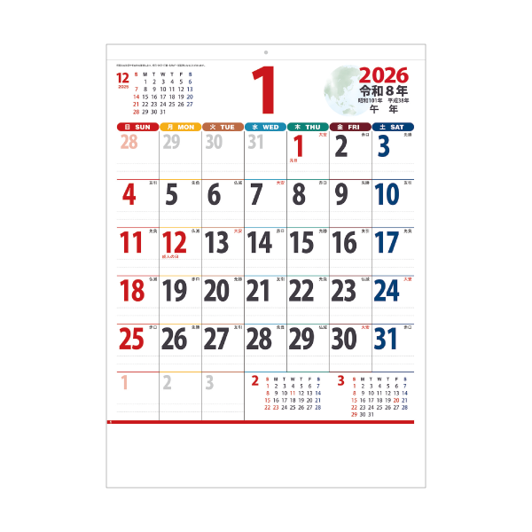 2026年壁掛カレンダー アースカラー