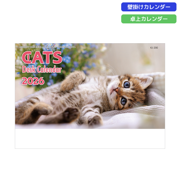 2026年卓上カレンダー　CAT　DESK