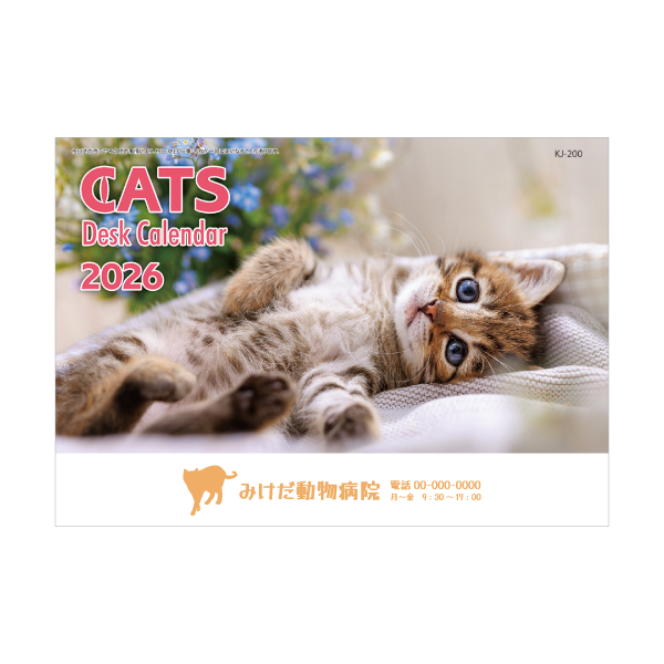 2026年卓上カレンダー CAT DESK