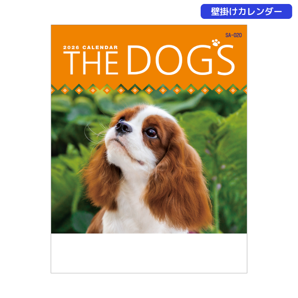 2026年壁掛カレンダー　THE　DOGS(ザ･ドッグ)