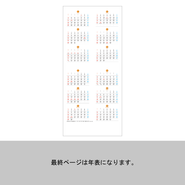 2026年壁掛カレンダー THE DOGS(ザ・ドッグ)