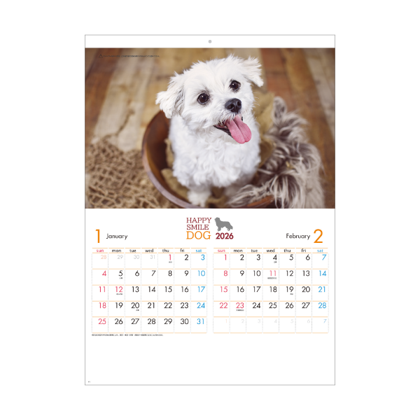 2026年壁掛カレンダー ハッピースマイルドッグ