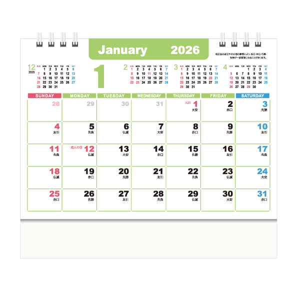 2026年卓上カレンダー パステルカラー収納ポケット付き