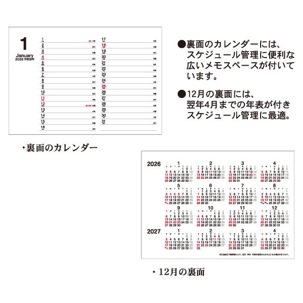 【特急】2026年卓上カレンダー 3色スケジュールプラン