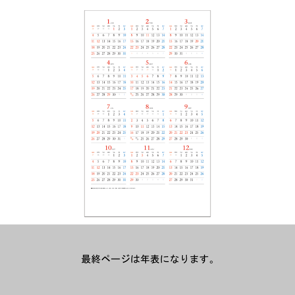 2026年壁掛カレンダー ワンニャンコンパクト